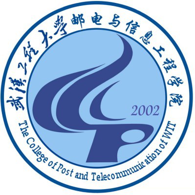 武汉工程大学邮电与信息工程学院